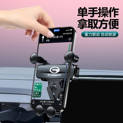 24款广汽传祺gs4max手机支架车载专用中控屏幕导航手机架汽车用品