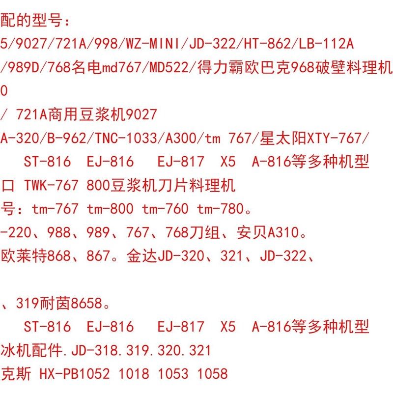 不锈钢大马力沙冰机配件豆浆机刀俎破壁料理机轴承2L通用刀组刀头