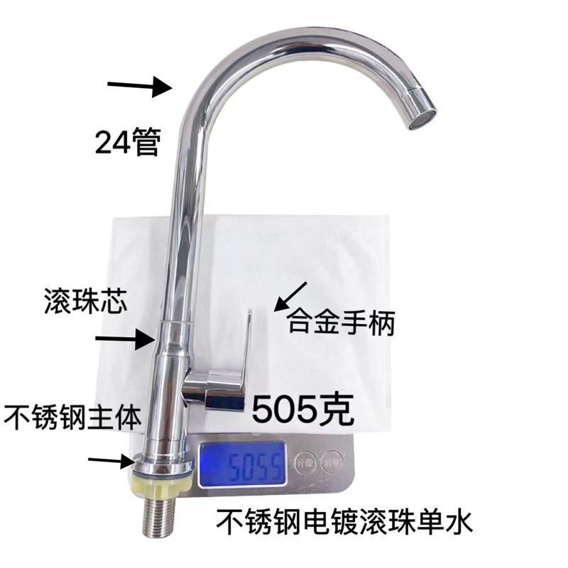 厂家 304不锈钢滚珠单水 旋转拉丝面盆单冷龙头 厨房单冷龙头