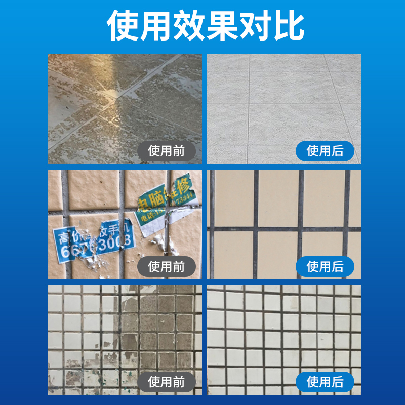 瓷砖除胶剂去地砖胶去除剂开荒保洁清洁除P胶去胶清洗地板地面