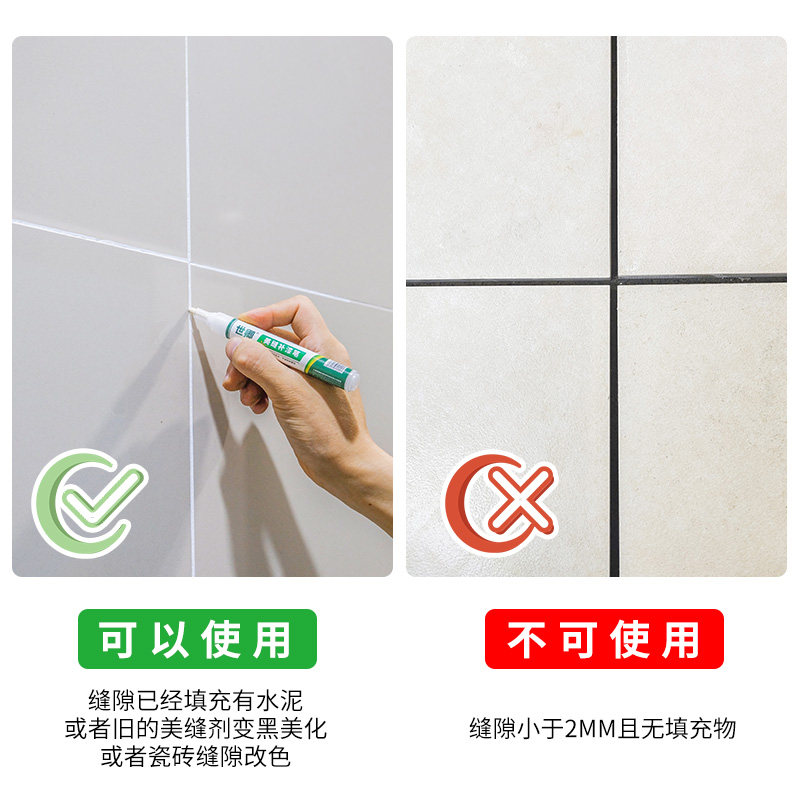 美缝剂防水美缝笔瓷砖地砖专用改色笔地板填缝剂补漆笔金色补色笔,基础建材,美缝工具,淘宝优惠券,粉丝福利购,淘宝优惠卷