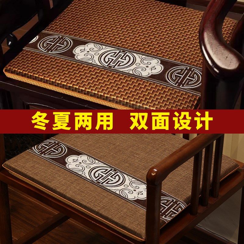 藤席夏季椅垫双面四季通用中式沙发坐垫实木家具圈椅茶椅太师椅垫