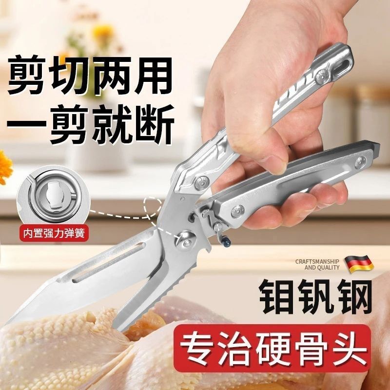 不锈钢鸡鸭鹅断骨剪厨房大号家用多功能食物剪强力可拆卸鸡骨剪,居家日用,厨房剪刀,淘宝优惠券,粉丝福利购,淘宝优惠卷