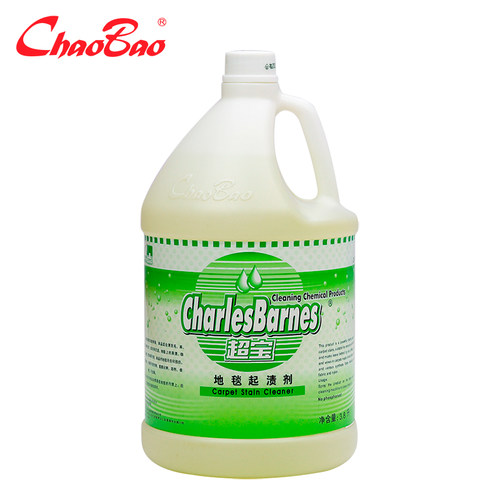 超宝地毯清洁剂商用 酒店家用沙发布艺油渍污渍 去渍液大瓶起渍剂