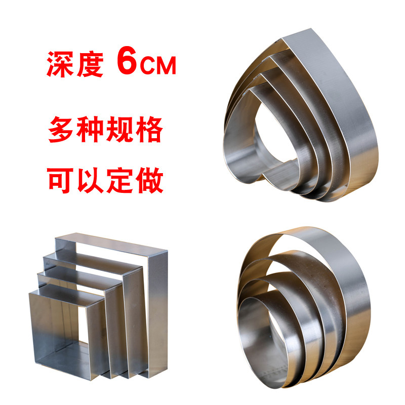 烘焙商用加高慕斯圈圆方形桂花糕心形桃心不锈钢切模蛋糕模具定制,厨房/烹饪用具,烘焙模具,淘宝优惠券,粉丝福利购,淘宝优惠卷