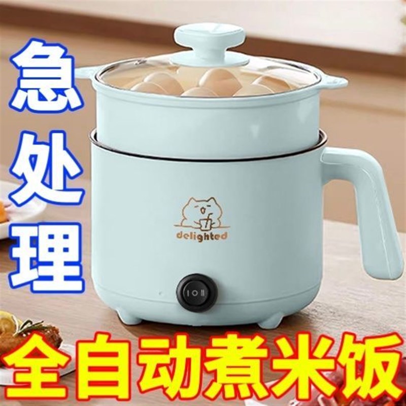 全自动一体小电煮锅多功能车载电饭F煲电火锅电炒锅电热烧水壶