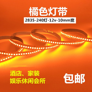 5V低压LED2835灯带12v橙色火焰红光5宽窄版8MM桔色高亮气氛灯24V