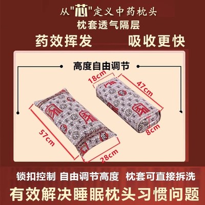 佰叶萃家传配方枕头黑发掉发护L颈椎枕头草本柏子壳
