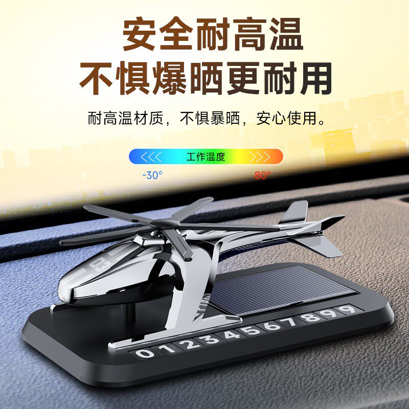 车载临时停车号码牌太阳能手机留号器汽车挪车牌创意摆件2025新款