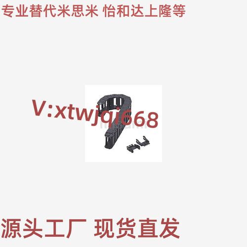 C-MPD32-80-50-58/59/60/61/62/63/64/65/  内外开闭型 拖链
