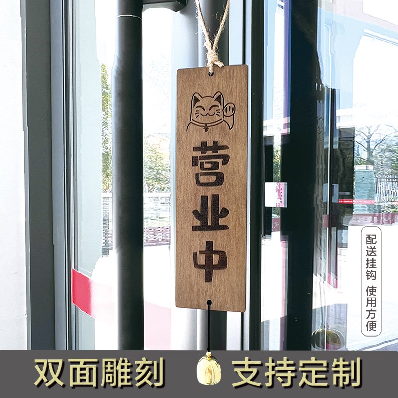 店铺实木招牌正在营业休息中打y样居酒屋店家门口装饰挂牌木牌定