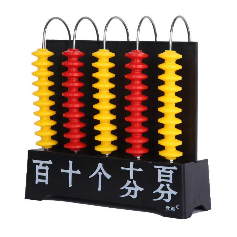 耐用五档计数g器 万位小学数学教具5列教学仪器教学用品计算架竖