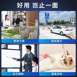 商务激光笔楼盘射笔红外线笔激光灯远射强光雷射镭射手持激光灯手