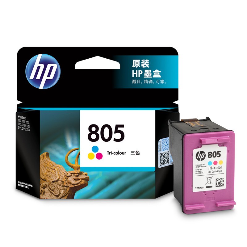原装惠普8b05墨盒1210 1212 2330 2332 2720 2721 2722 2723打印