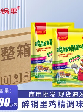 50斤鸡精大袋商用批发