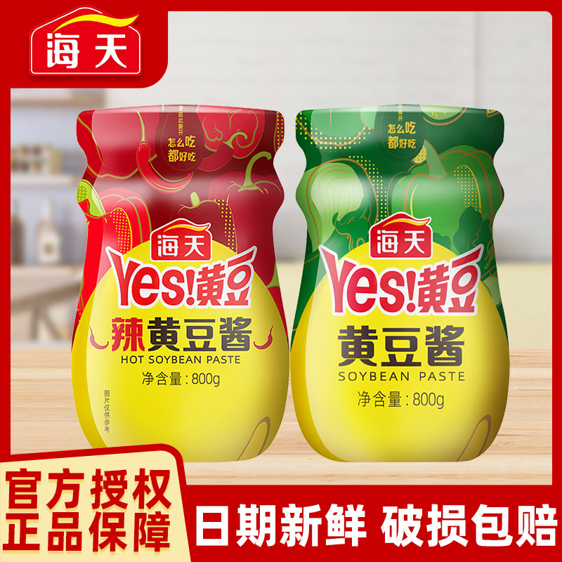海天黄豆酱800g挤挤装0添加340g辣袋装桶装2kg6公斤批发商用大酱