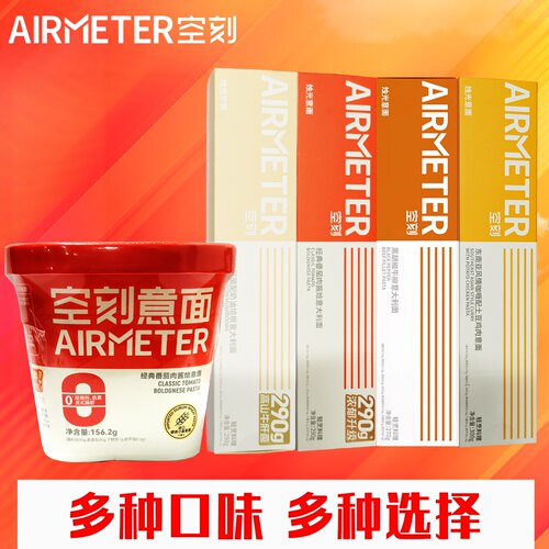 空刻意面儿童番茄肉酱奶油培根