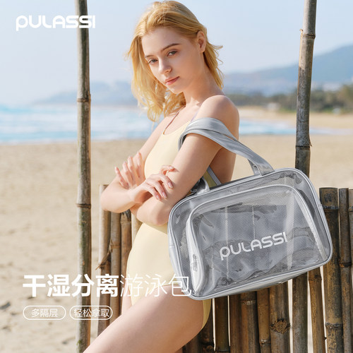 pulassi游泳包防水大容量