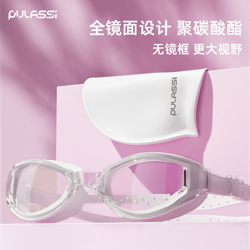pulassi高清近视泳镜防水防雾