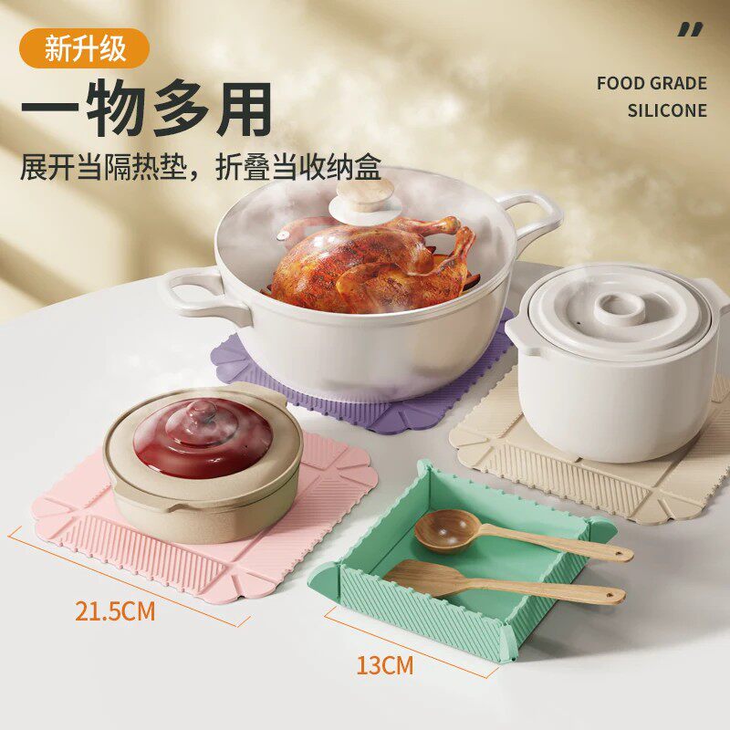 可折叠硅胶隔热餐垫防烫耐高温