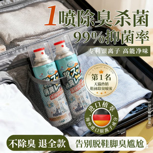 鞋子除臭剂喷雾球鞋鞋袜运动鞋防臭鞋柜去除异味除菌杀菌消毒神器