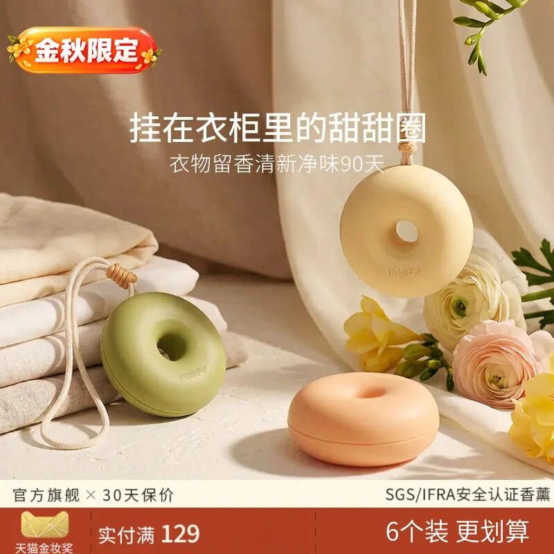 桂花香氛蜡片衣柜挂件持久留香