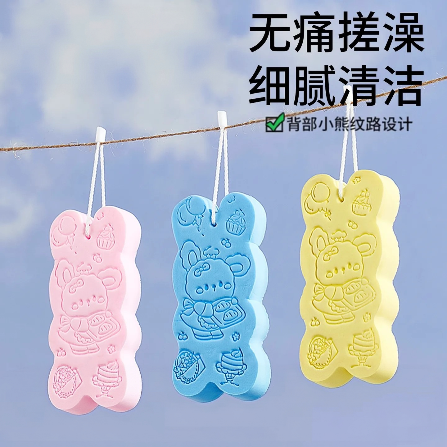 无痛不伤肤婴儿搓澡巾
