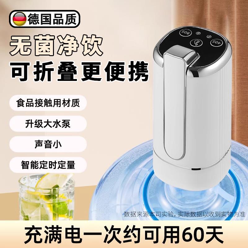 德国电动抽水器桶装水家用自动上水取水器矿泉水饮水机强力按压器