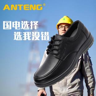 舒适牛筋底耐磨6kv电工绝缘鞋 安腾劳保鞋 工作鞋 皮鞋 软 男四季