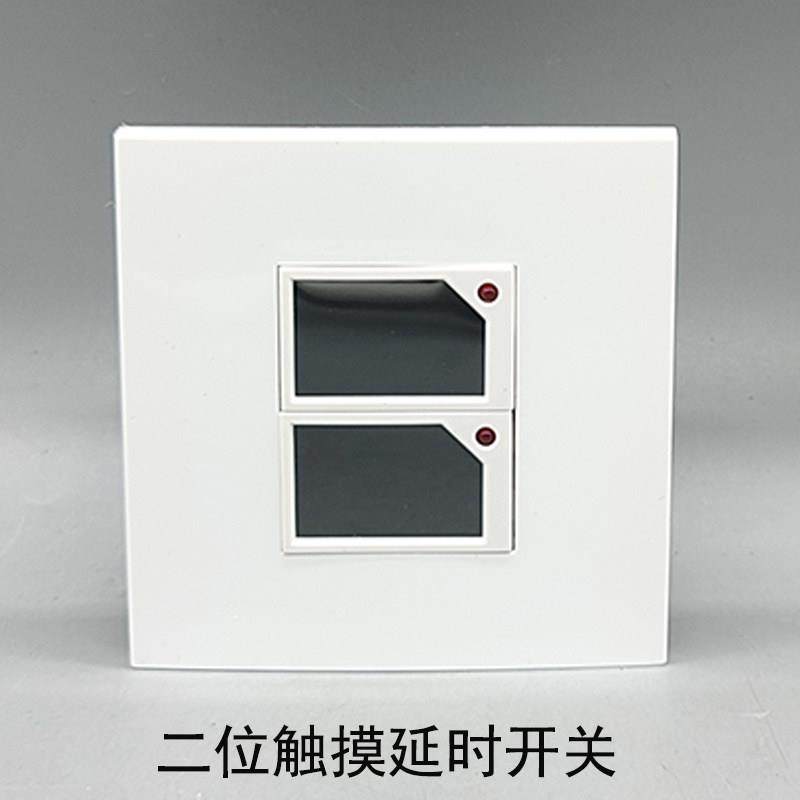 86型二位延时触控开关面板智能感应灯延迟开关楼道楼梯过道触摸,电子/电工,开关插座套装,淘宝优惠券,粉丝福利购,淘宝优惠卷