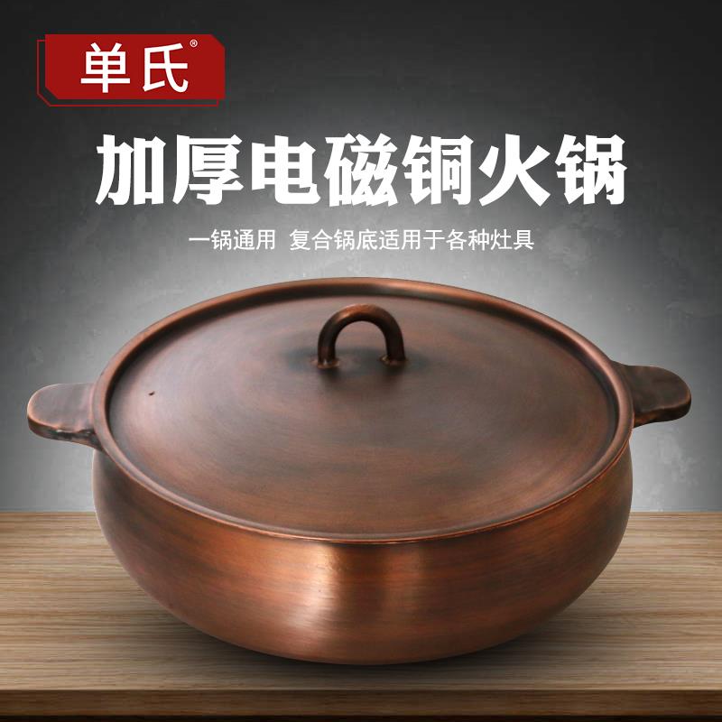 铜火锅电磁炉用特厚手工大铜锅燃气鸳鸯纯铜锅卡式炉紫铜火锅红铜
