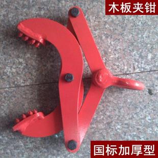 包邮 托盘夹持器木托盘夹紧器牵引器拽拉夹子钩子木板夹子钻板夹钳