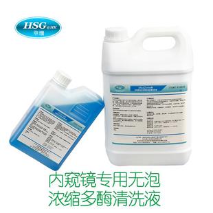 包邮 内镜专用多酶清洗剂无泡 超声波清洗机用 塑料 有三证 导管