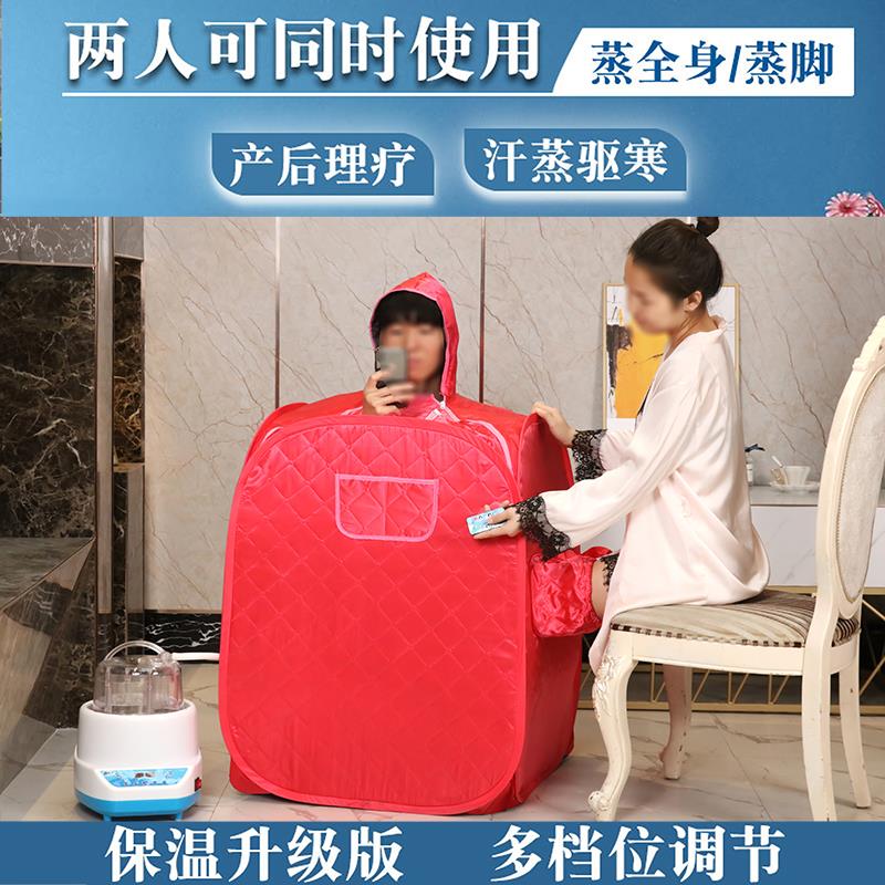 家用箱蒸汽机熏蒸袋全身发汗汗蒸箱沐浴桶浴箱汗蒸房塑料桑拿