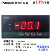交流直流通用型智能数显数字电流表控制器 2路继电器报警输出UCH4