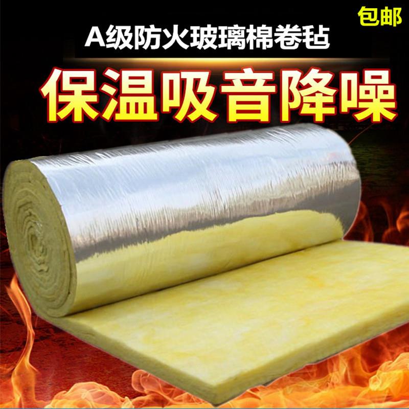 玻璃棉卷毡隔音棉吸音防火阻燃彩钢大棚保温棉屋顶隔热岩棉养殖棚