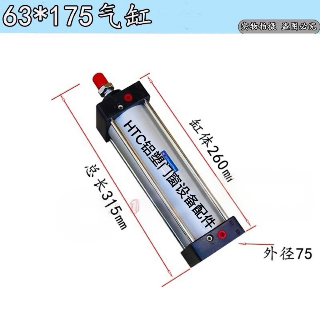 63*175气动气缸双头锯用工进汽缸断桥铝合金塑钢门窗加工设备配件