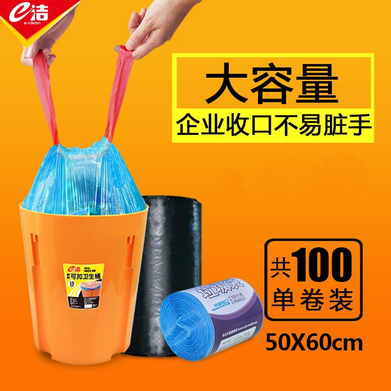e洁自动收口垃圾袋加厚中超大号企业物业酒店宾馆环卫厨房塑料袋