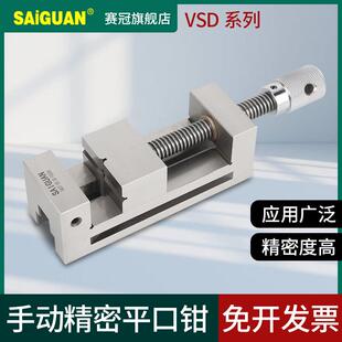 赛冠SG手动精密平口钳铣床加工中心磨床机用台钳虎钳夹具高精度
