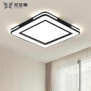 欣芝美led吸顶灯大气方形客厅灯卧室书房现代简约餐厅家用灯具