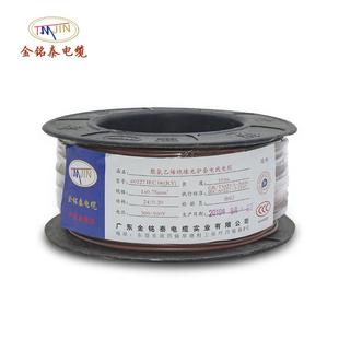 零火线 家用电线RV线4平方2.5家装 电子线 纯铜软接地线 导线 电线