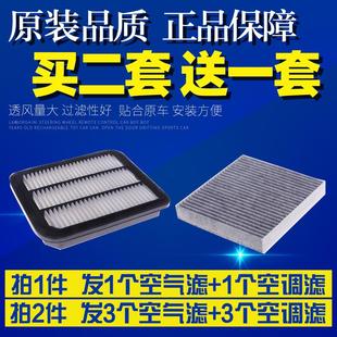 空气空调滤芯空滤清器滤网格 适配16 20款 三菱广汽欧蓝德2.4 2.0