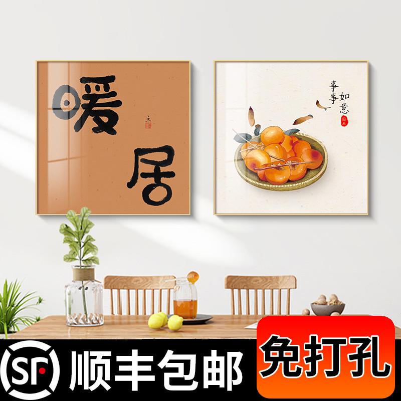 暖居 新中式餐厅装饰画方形茶室挂画中国风客厅玄关走廊过道壁画图片