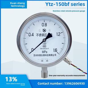 Ytz-150Bf全不锈钢电阻遥测压力表耐腐蚀遥测压力表