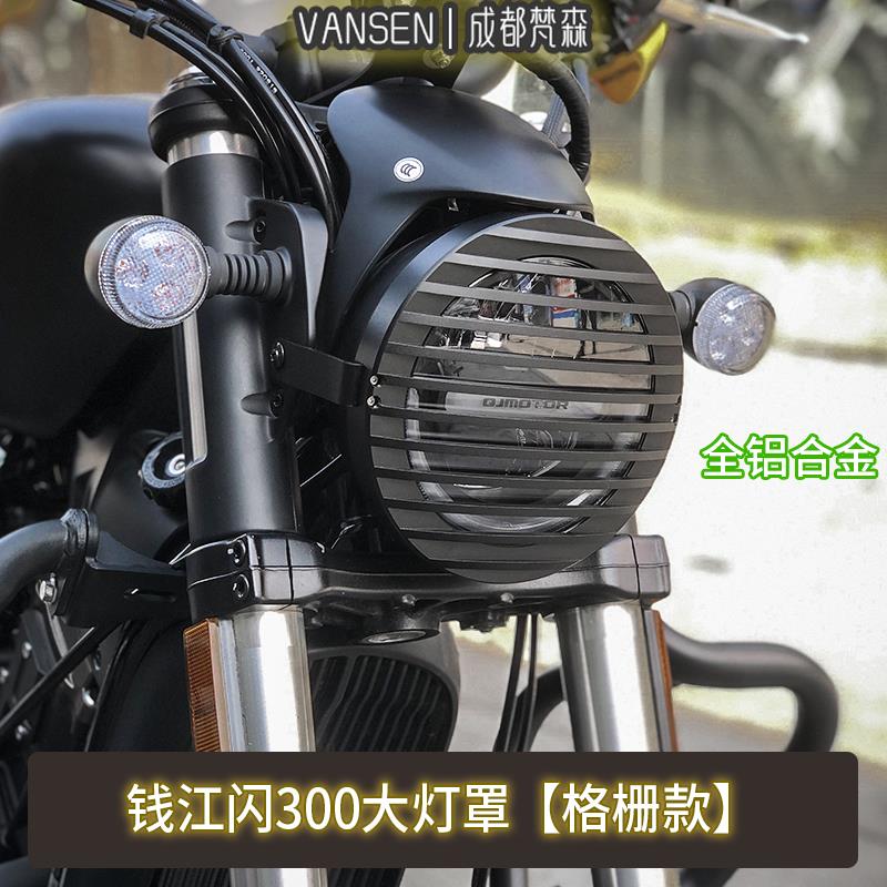适用钱江摩托车闪300大灯罩专用改装保护罩格栅装饰猪头挡风头罩
