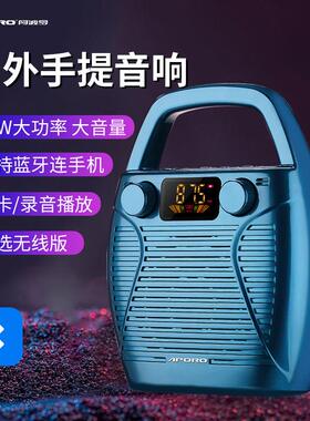 Aporo T200蓝牙高音量背包扬声器广场舞播放音频背包播放器扬声器