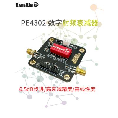 PE4302数字射频衰减器模块 宽带 高衰减精度 高线性度 DC-4000MHz