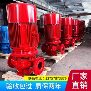 消防泵水泵全套室内外消火栓泵自动喷淋泵增压稳压设备离心管道泵