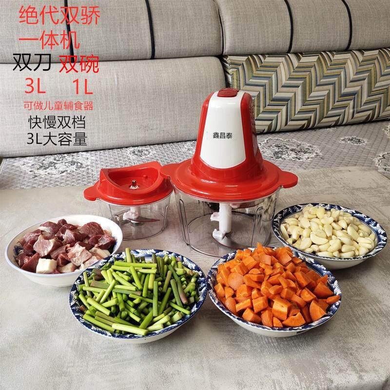 鑫昌泰双刀双碗绞肉机家用多功能搅拌辣椒酱葱蒜蓉小型辅食料理器