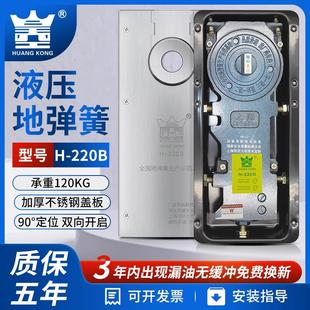 220B地弹簧玻璃门有框无框不绣钢铝合金门地簧通用型地弹门配件